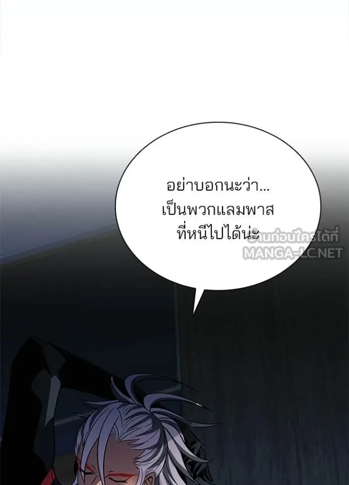Villain To Kill Chap 222 - Next Chap 223
