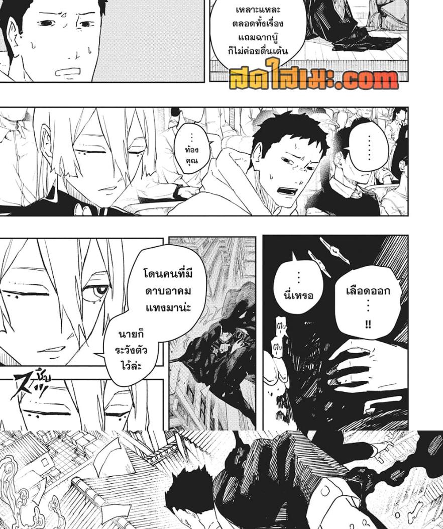 Kagurabachi Chap 52 - Next Chap 53