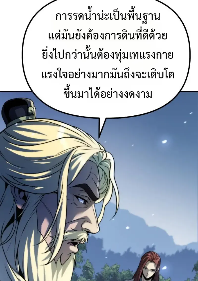 Chronicles of the Demon Faction Chap 158 - Next Chap 159