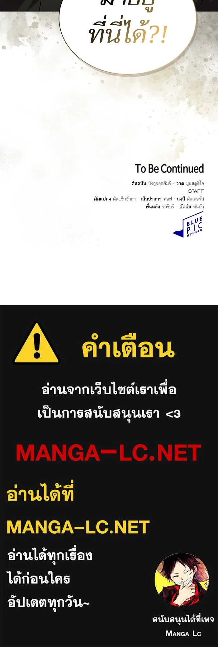 The Tutorial Tower of the Advanced Player – ผู้เล่นขั้นเทพแห่งหอคอยฝึกสอน Chap 135 - Next Chap 136