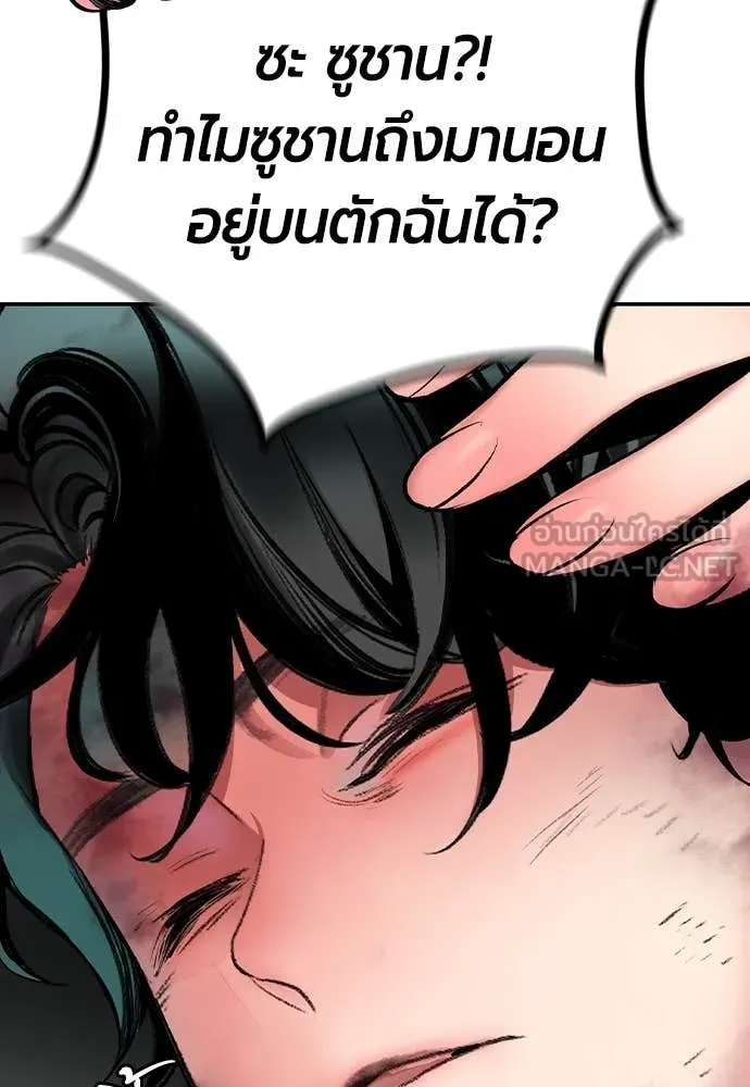 Jungle Juice Chap 168 - Next Chap 169