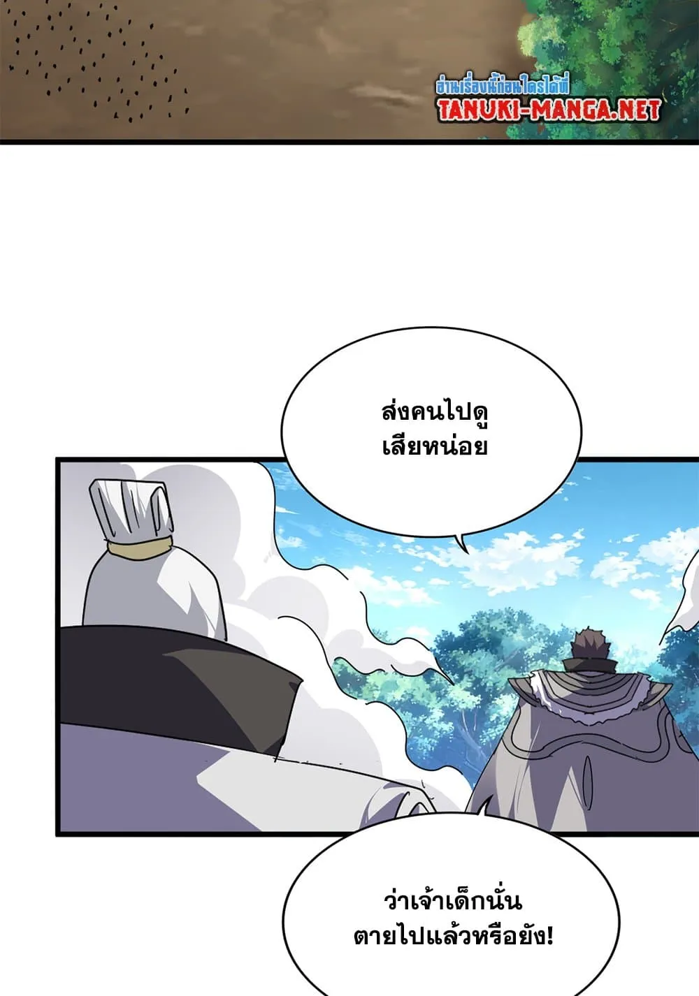 Magic Emperor Chap 864 - Next Chap 865