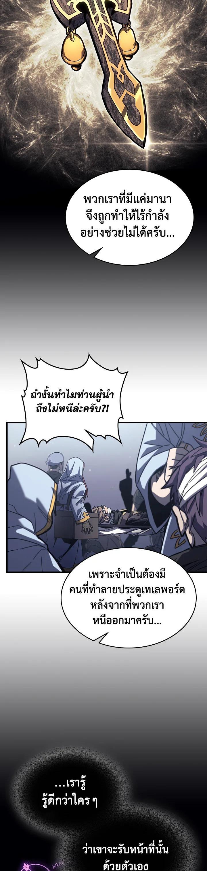 A Returner’s Magic Should Be Special Chap 230 - Next Chap 231