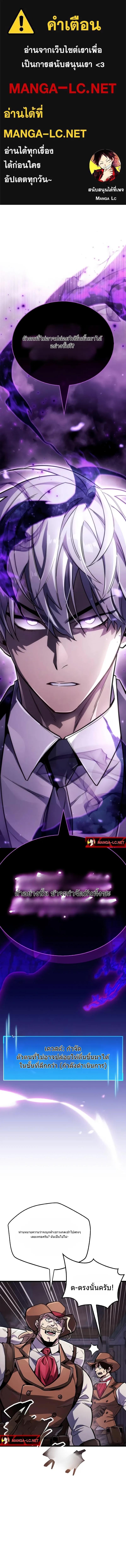 The Player Hides His Past Chap 80 - Next Chap 81