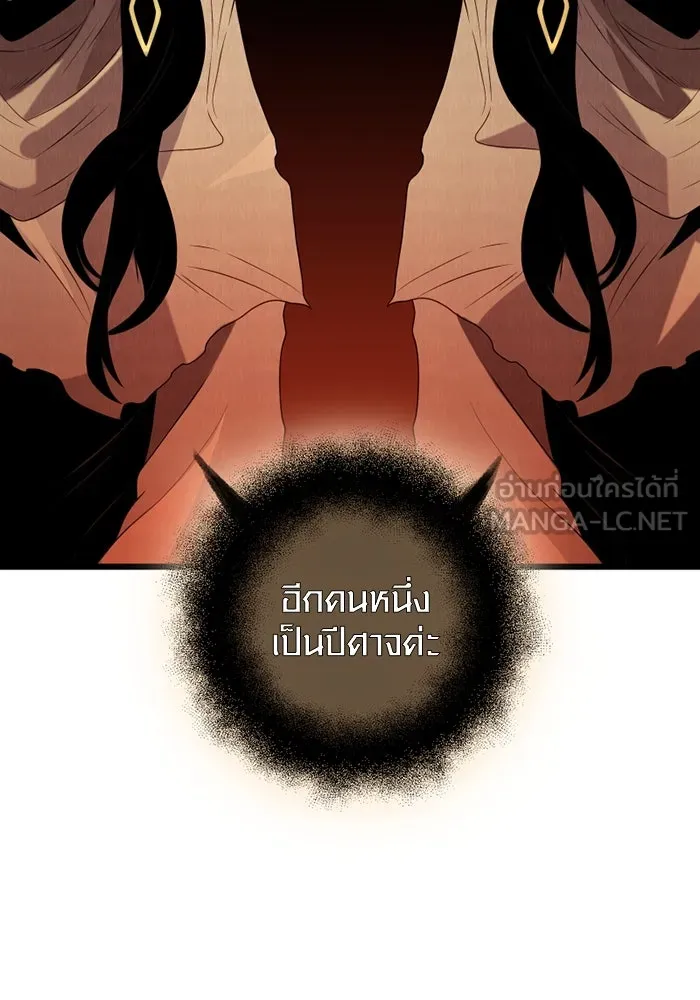 I Obtained a Mythic Item – พลิกชะตาคว้าไอเทมระดับเทพ Chap 88 - Next Chap 89