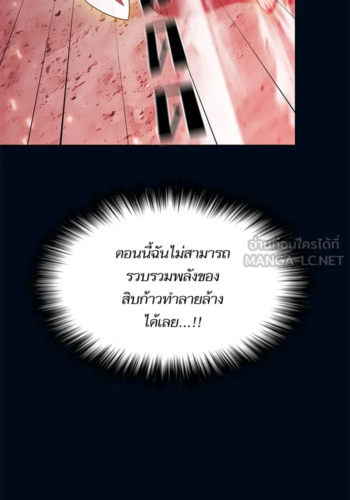 The Tutorial Tower of the Advanced Player – ผู้เล่นขั้นเทพแห่งหอคอยฝึกสอน Chap 41 - Next Chap 42