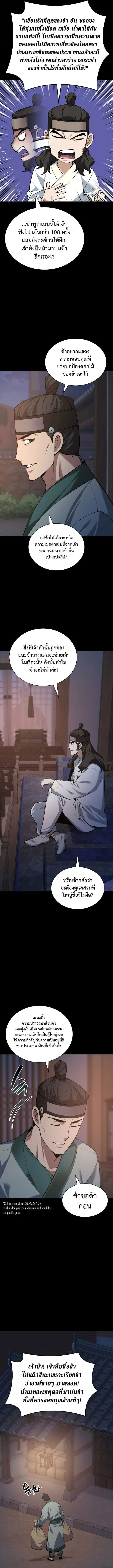 Overgeared Chap 306 - Next Chap 307