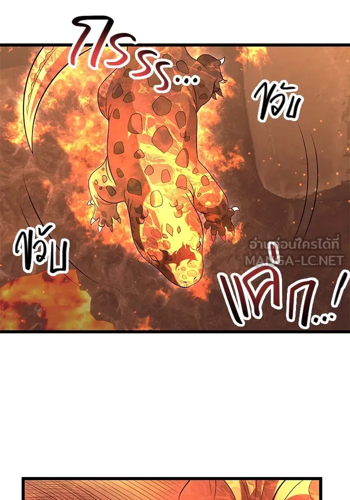 I Obtained a Mythic Item – พลิกชะตาคว้าไอเทมระดับเทพ Chap 75 - Next Chap 76