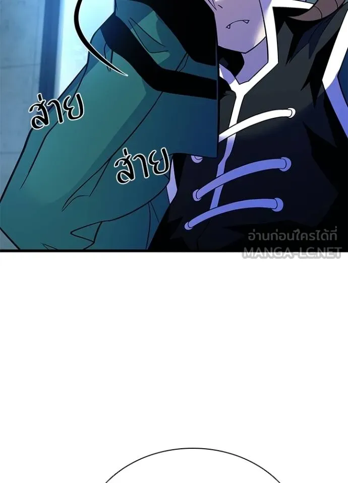 Villain To Kill Chap 179 - Next Chap 180