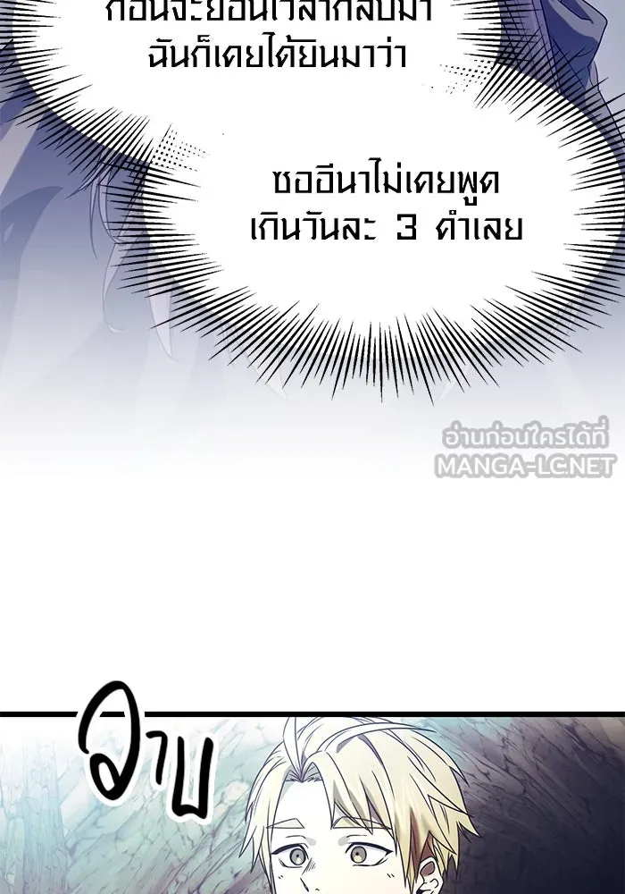 I Obtained a Mythic Item – พลิกชะตาคว้าไอเทมระดับเทพ Chap 36 - Next Chap 37