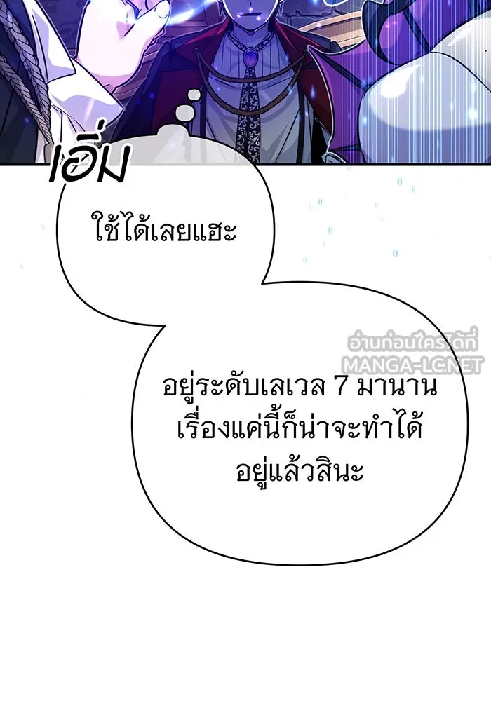 The Dark Magician Transmigrates After 66666 Years – จอมเวทเกิดใหม่ในรอบ 66666 ปี Chap 91 - Next Chap 92