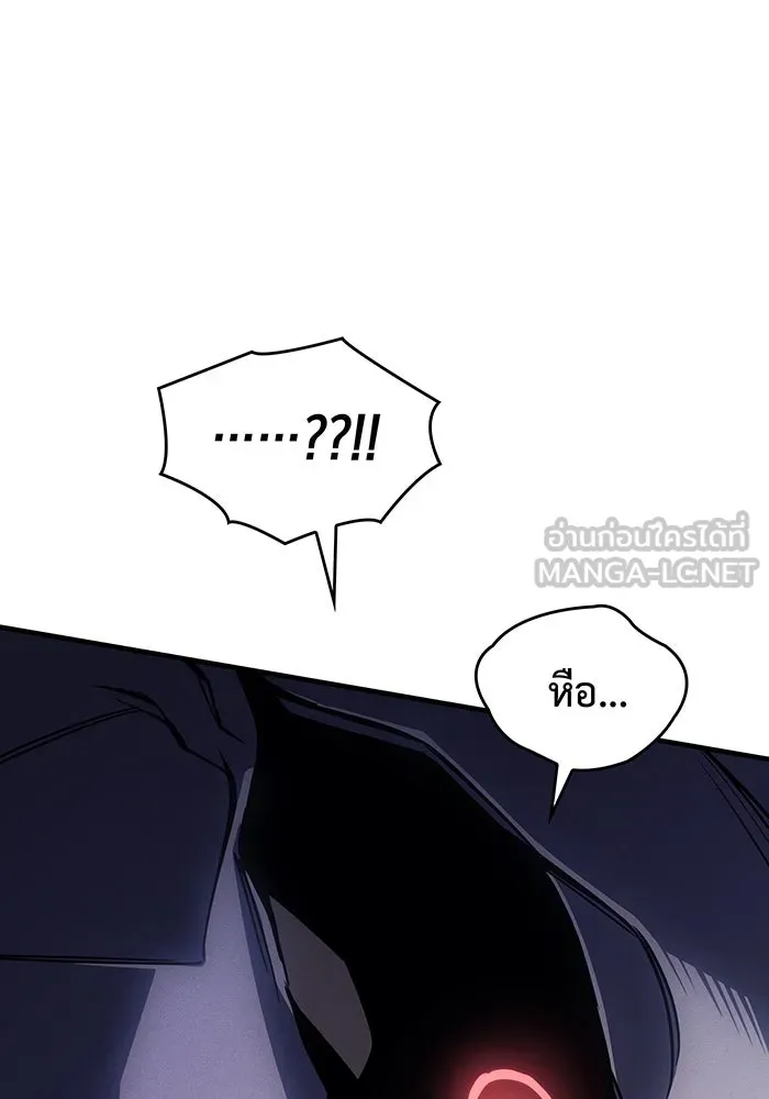 Regressing With the King’s Power – เกิดใหม่พร้อมพลังแห่งราชัน Chap 119 - Next Chap 120