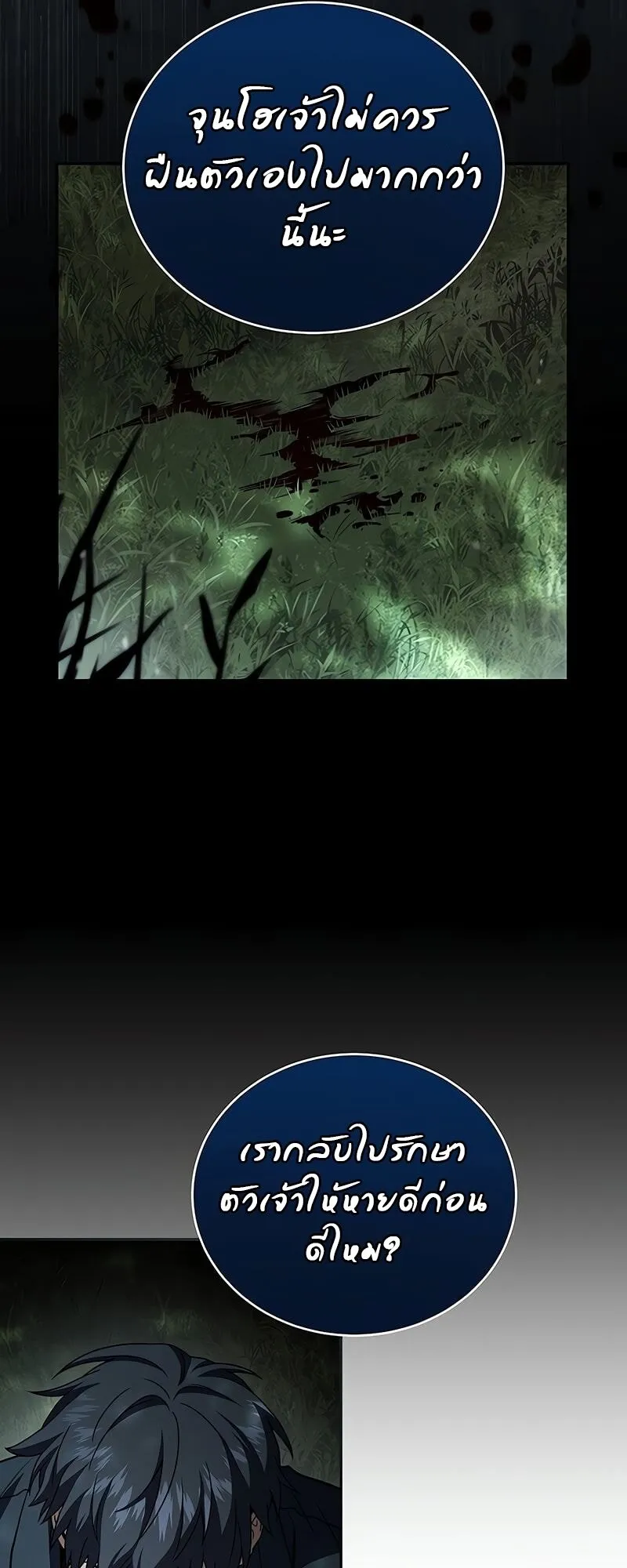 Return of the Frozen Player Chap 164 - Next Chap 165