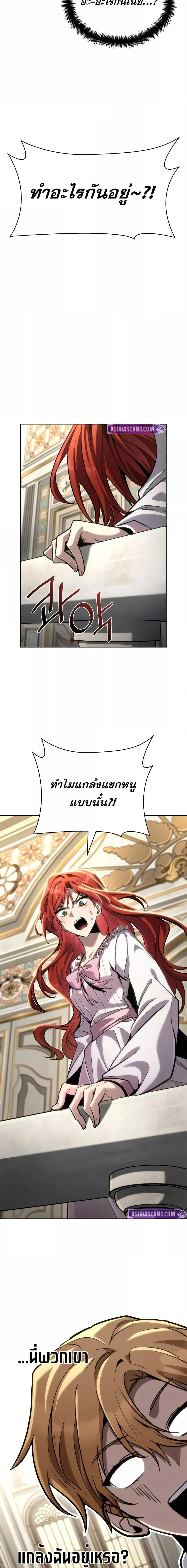 Infinite Mage Chap 106 - Next Chap 107