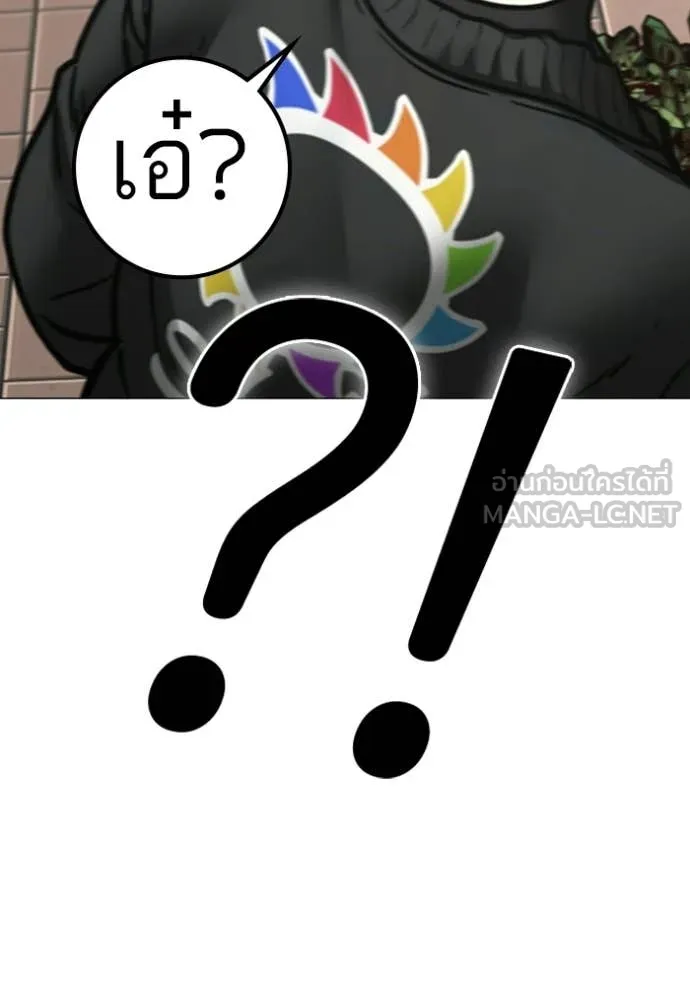 Reality Quest Chap 188 - Next Chap 189