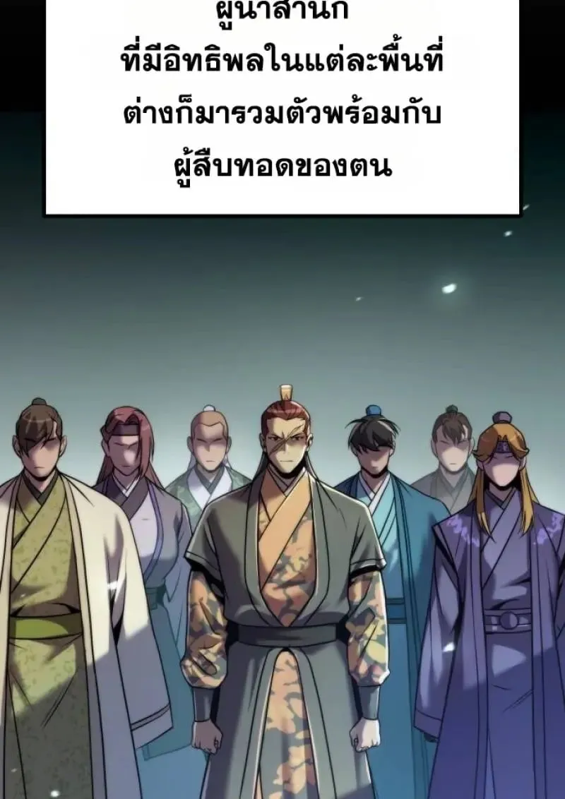 Chronicles of the Demon Faction Chap 146 - Next Chap 147