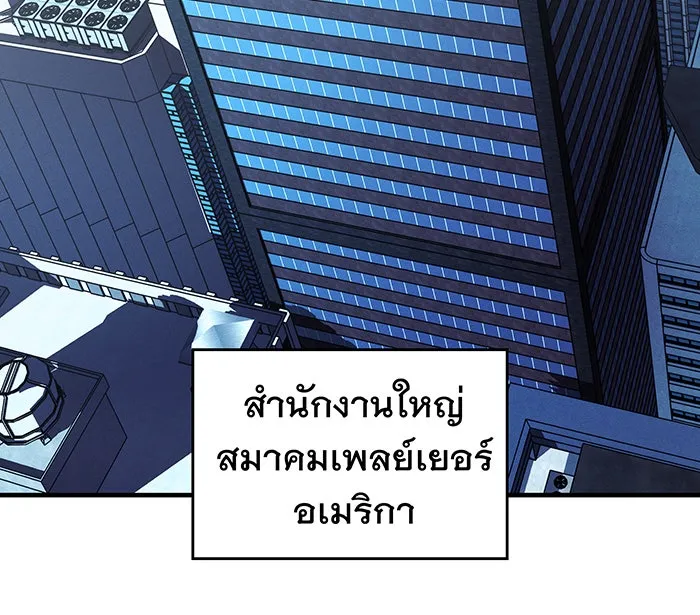 Regressing With the King’s Power – เกิดใหม่พร้อมพลังแห่งราชัน Chap 92 - Next Chap 93