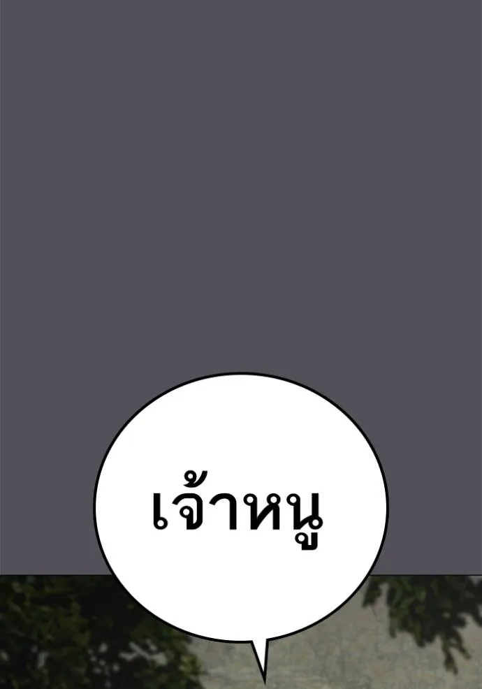 Reality Quest Chap 139 - Next Chap 140
