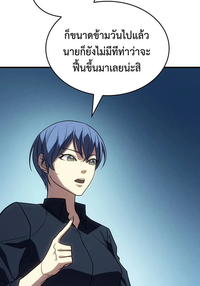 Regressing With the King’s Power – เกิดใหม่พร้อมพลังแห่งราชัน Chap 58 - Next Chap 59