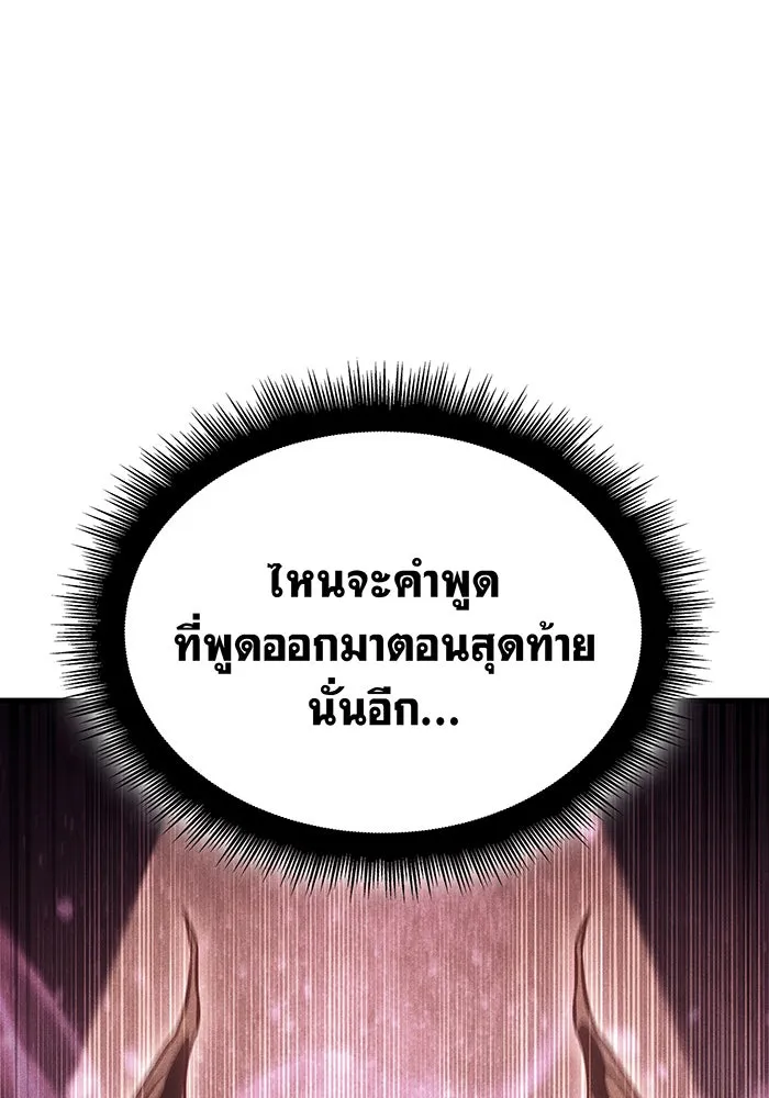 Regressing With the King’s Power – เกิดใหม่พร้อมพลังแห่งราชัน Chap 41 - Next Chap 42