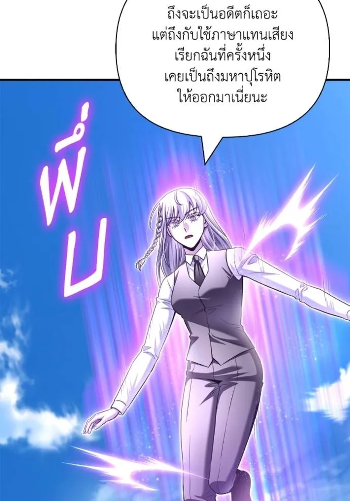 Superhuman Battlefield Chap 132 - Next Chap 133