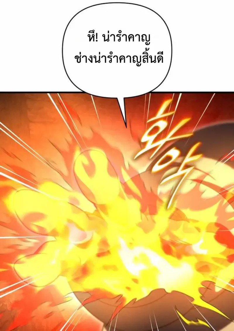 Player Who Returned 10,000 Years Later Chap 135 - Next Chap 136