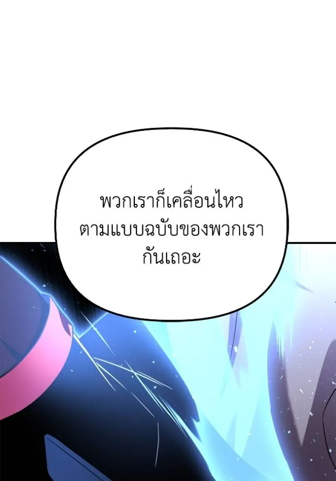 Superhuman Battlefield Chap 112 - Next Chap 113