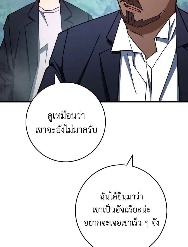 The Hero Returns Chap 80 - Next Chap 81