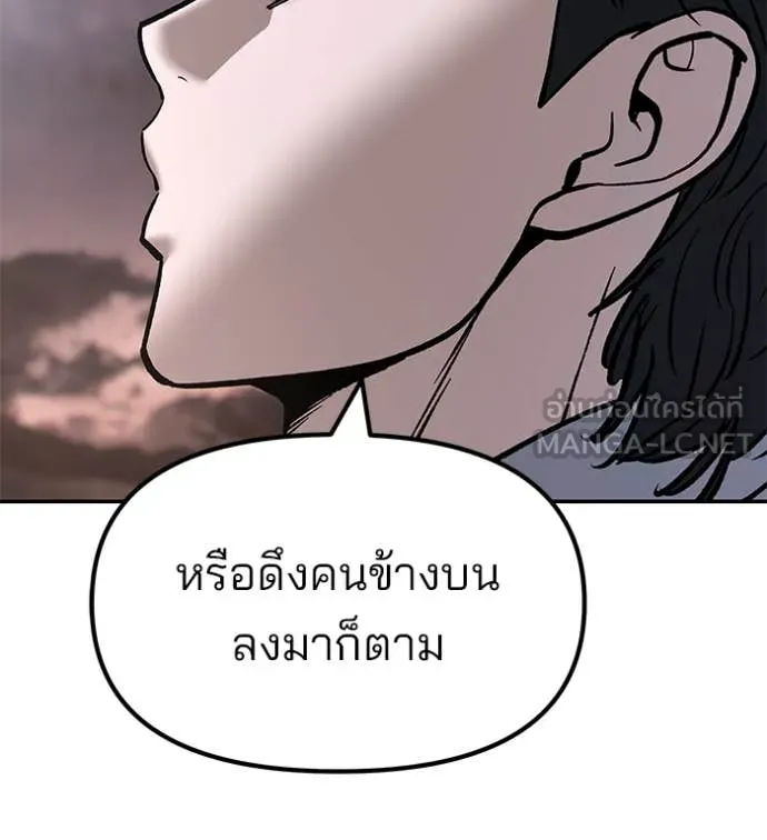 The Bully in Charge Chap 176 - Next Chap 177