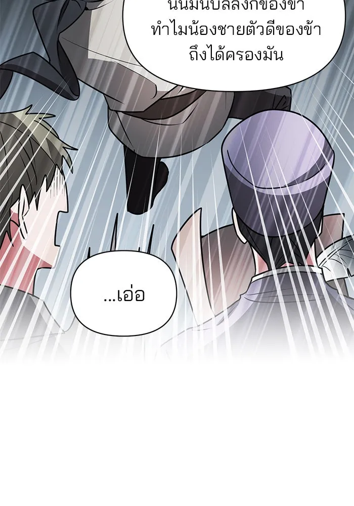 The Academy Is Doomed Chap 92 - Next Chap 93
