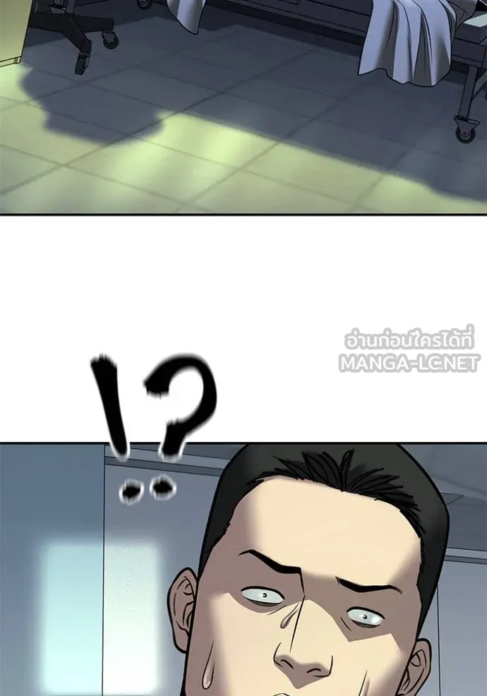 The Bully in Charge Chap 164 - Next Chap 165