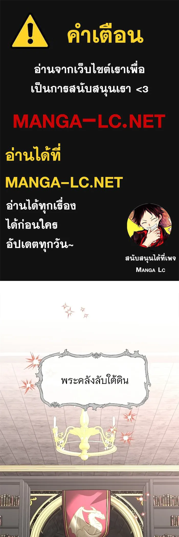 The Academy Is Doomed Chap 91 - Next Chap 92
