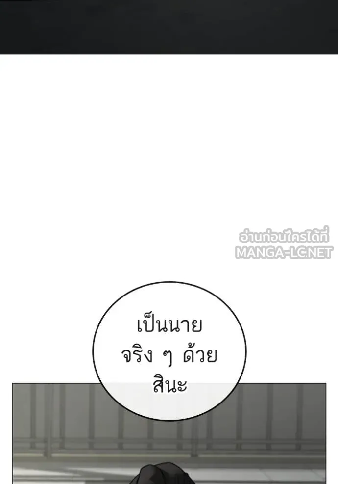 Reality Quest Chap 185 - Next Chap 186