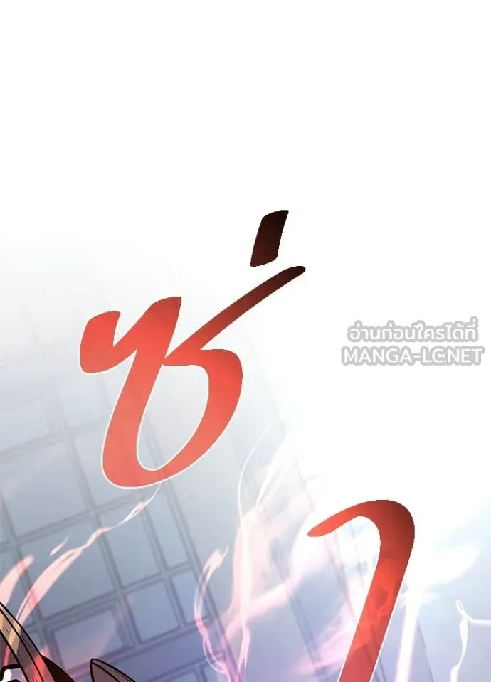 Villain To Kill Chap 208 - Next Chap 209