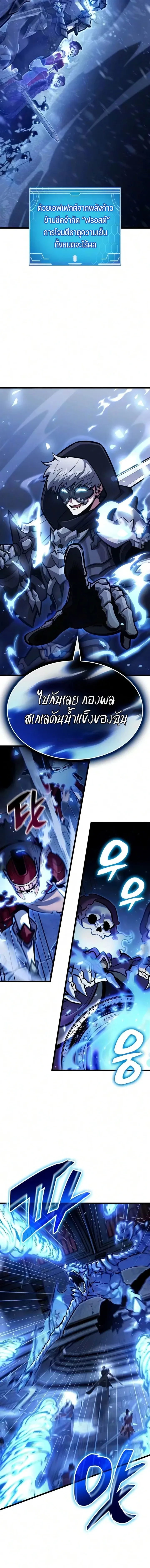 Emperor of Solo Play Chap 71 - Next Chap 72