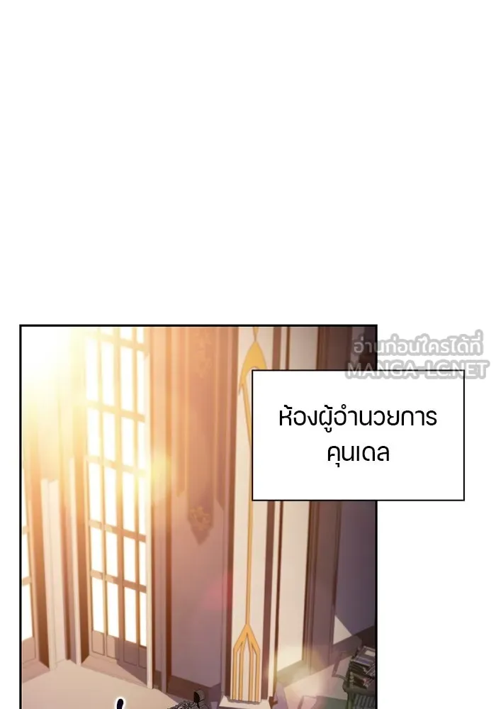 The Regressed Son of a Duke is an Assassin – ลูกชายคนเล็กของดยุกคือมือสังหาร Chap 97 - Next Chap 98
