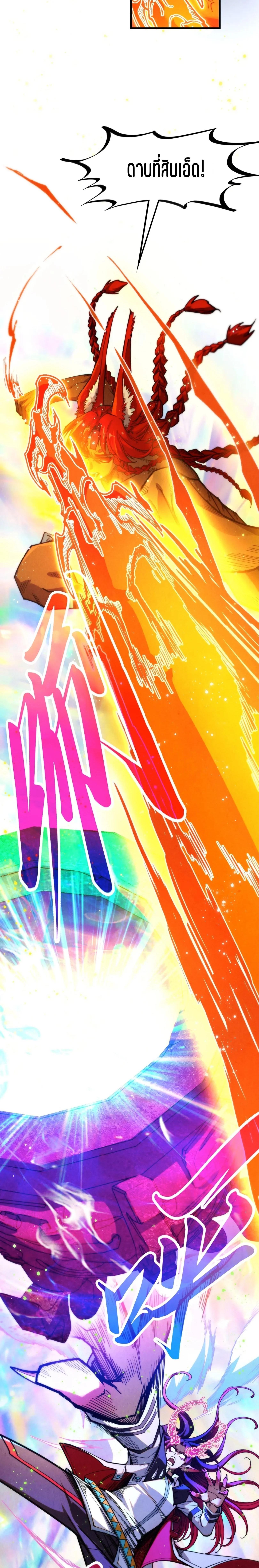 The Eternal Supreme Chap 351 - Next Chap 352