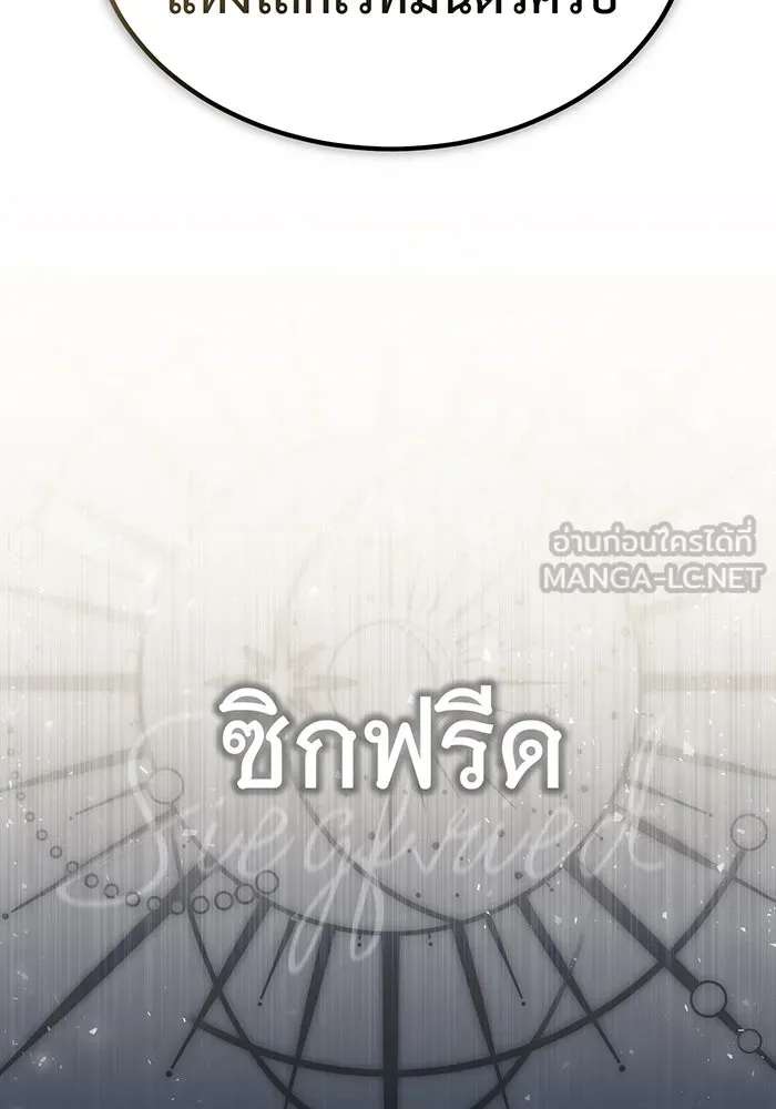 The Dark Magician Transmigrates After 66666 Years – จอมเวทเกิดใหม่ในรอบ 66666 ปี Chap 63 - Next Chap 64