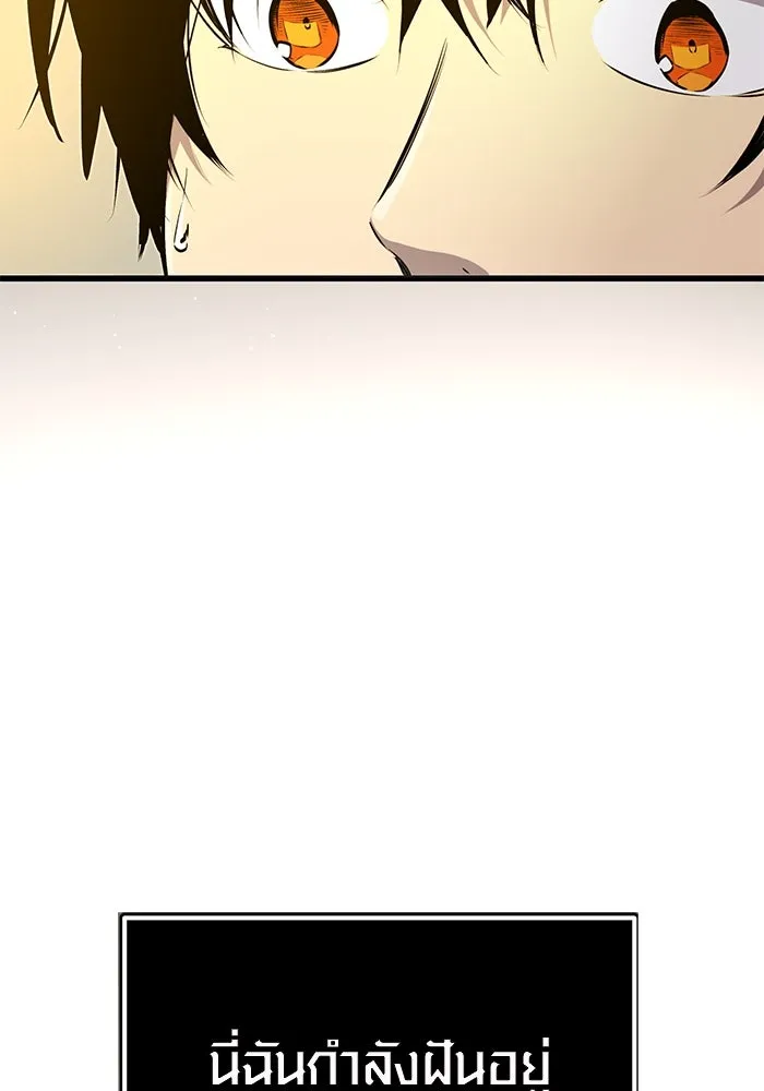 I Obtained a Mythic Item – พลิกชะตาคว้าไอเทมระดับเทพ Chap 3 - Next Chap 4