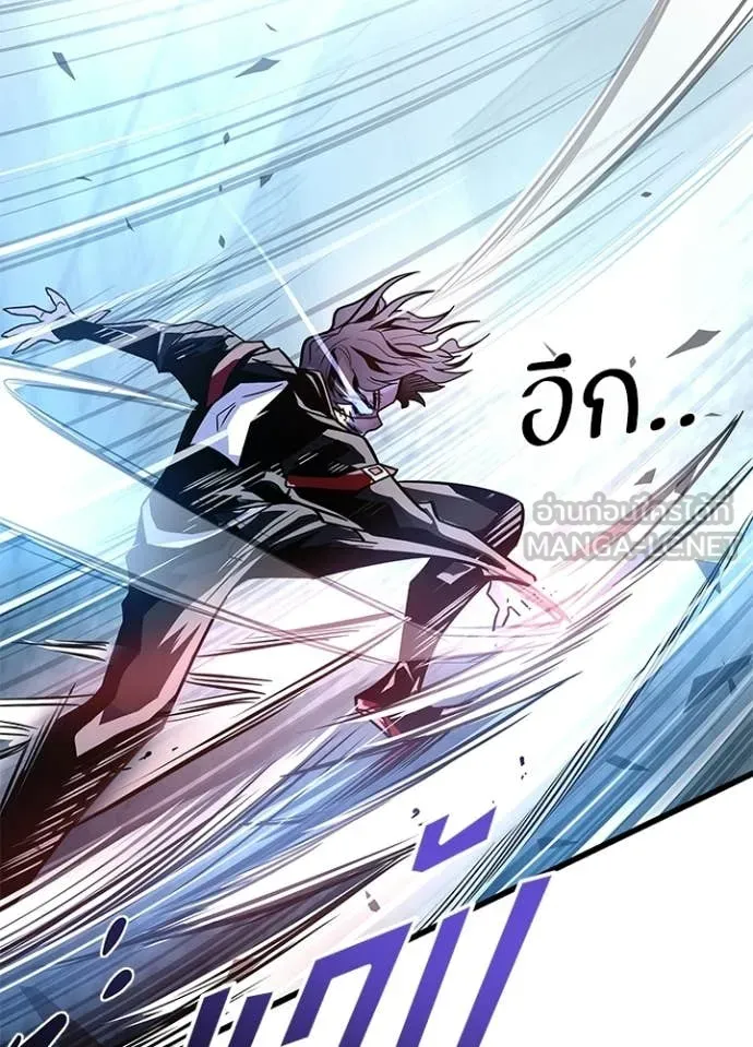 Villain To Kill Chap 210 - Next Chap 211