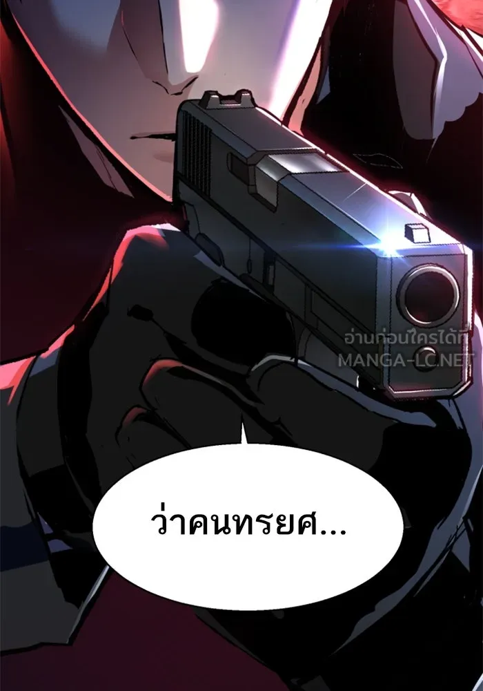 Mercenary Enrollment Chap 244 - Next Chap 245