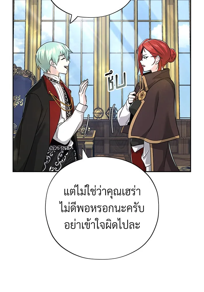 The Dark Magician Transmigrates After 66666 Years – จอมเวทเกิดใหม่ในรอบ 66666 ปี Chap 101 - Next Chap 102
