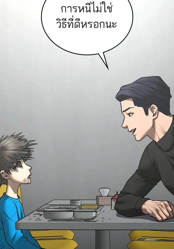 Reality Quest Chap 142 - Next Chap 143