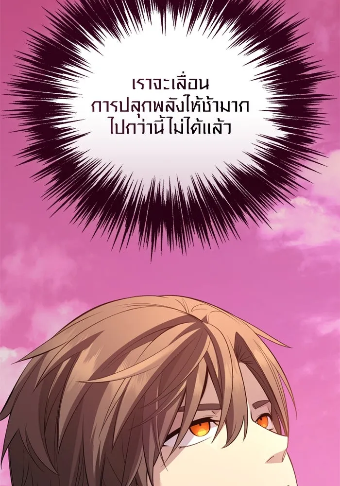 I Obtained a Mythic Item – พลิกชะตาคว้าไอเทมระดับเทพ Chap 116 - Next Chap 117