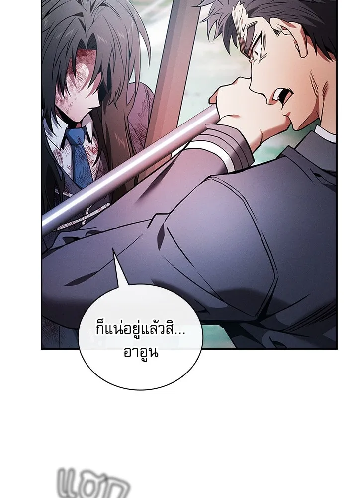 Academy’s Genius Swordmaster – นักดาบอัจฉริยะจากอะคาเดมี Chap 50 - Next Chap 51