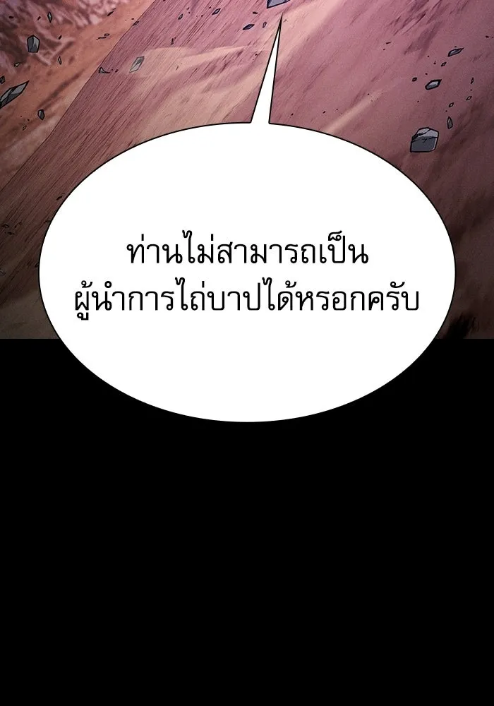 Academy’s Genius Swordmaster – นักดาบอัจฉริยะจากอะคาเดมี Chap 126 - Next Chap 127