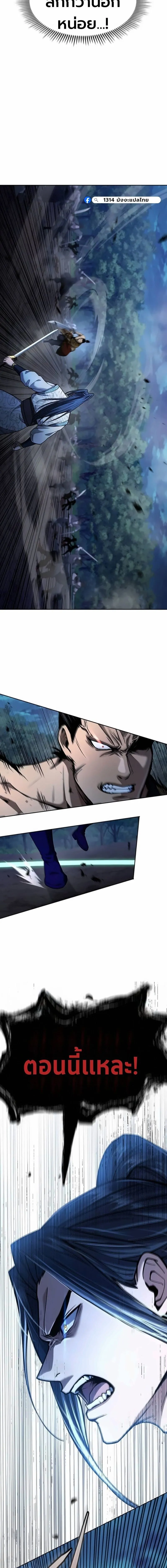 Regression of the Yong Clan Heir Chap 41 - Next Chap 42