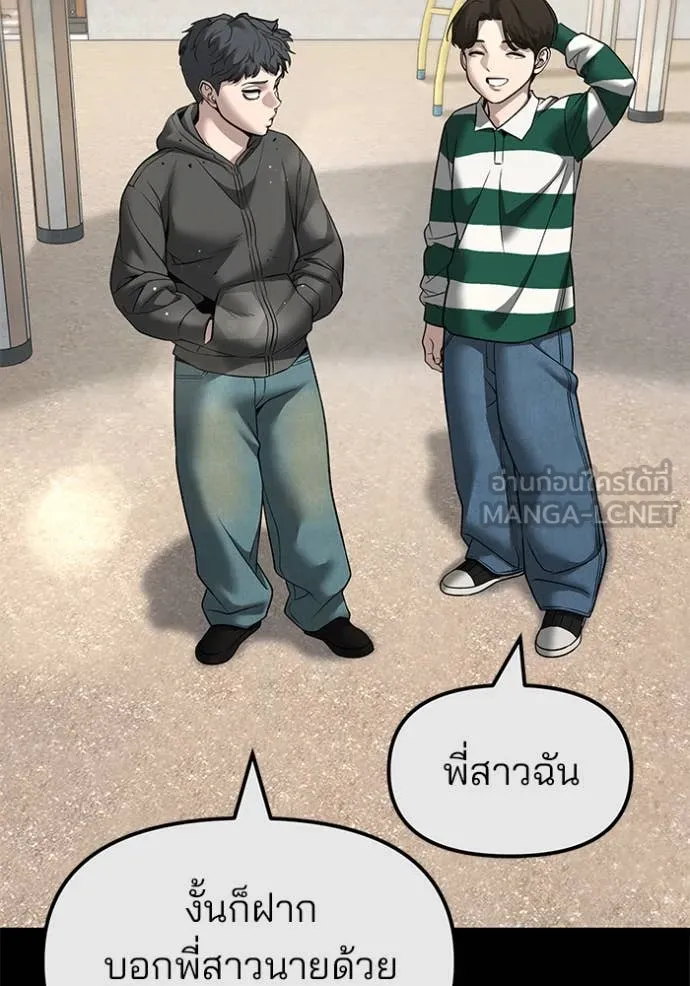 The Bully in Charge Chap 160 - Next Chap 161