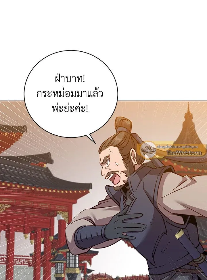 The Max Level Hero has Returned! Chap 195 - Next Chap 196