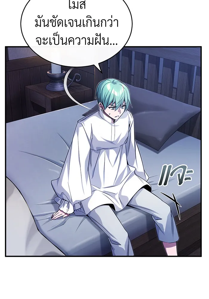 The Dark Magician Transmigrates After 66666 Years – จอมเวทเกิดใหม่ในรอบ 66666 ปี Chap 96 - Next Chap 97